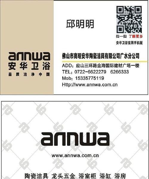 從代理到智造 衛浴產品代理店與軟件開發的雙軌運營新策略